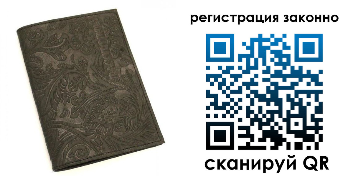 прописка иностранных граждан в Кунгуре