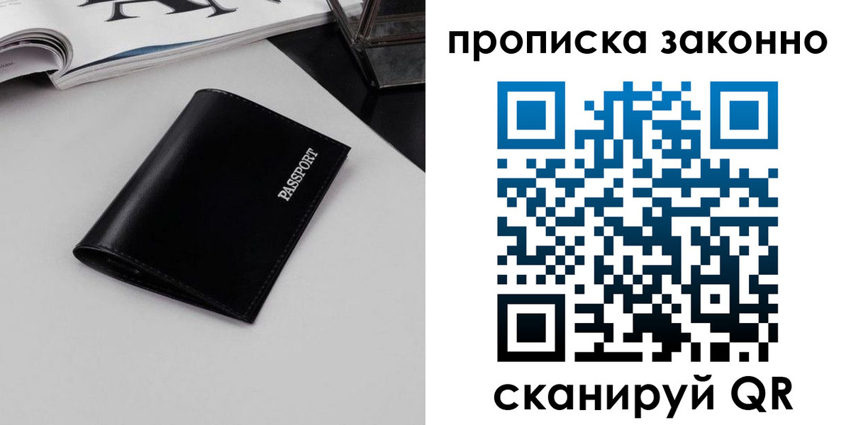 прописка иностранных граждан в Кунгуре