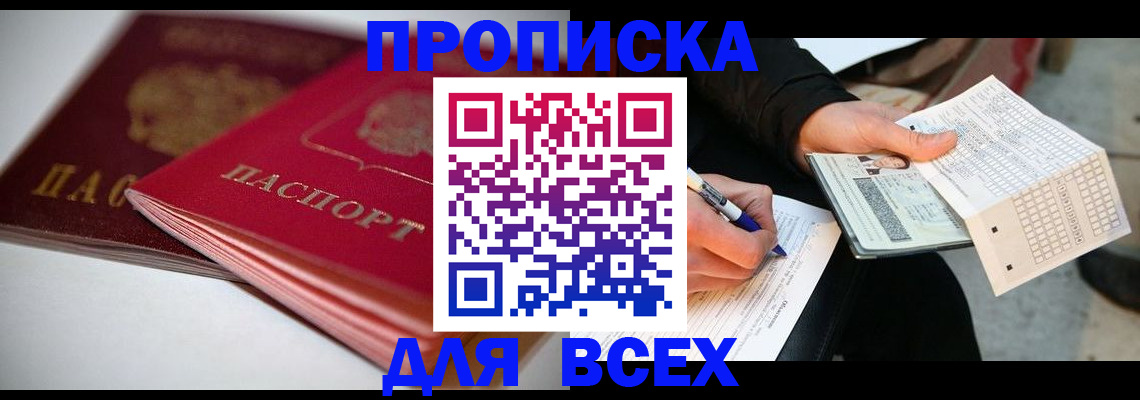 найти адрес прописки в Кунгуре