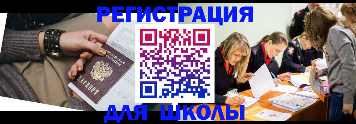 временная регистрация купить в Кунгуре
